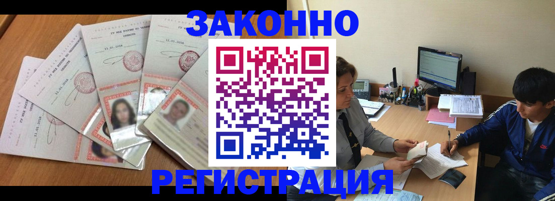 прописка регистрация в Ипатово