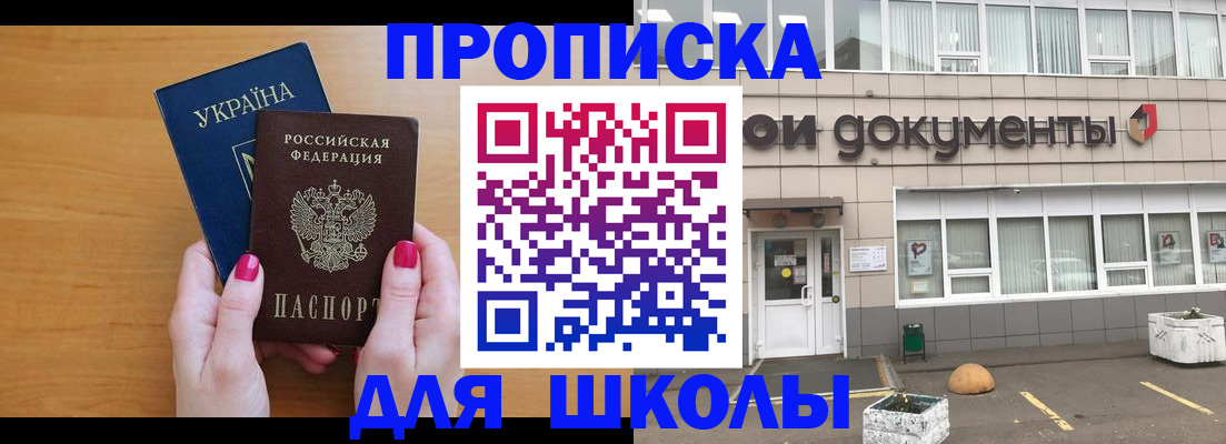 прописка в квартире в Ипатово