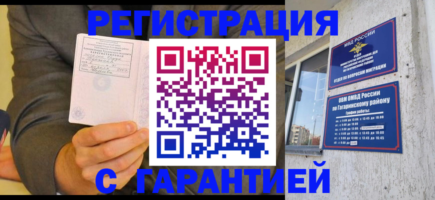 прописка поиск в Ипатово