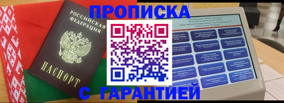 регистрация в Ипатово