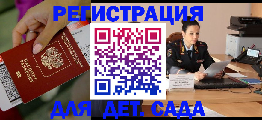временная регистрация для всех в Ипатово