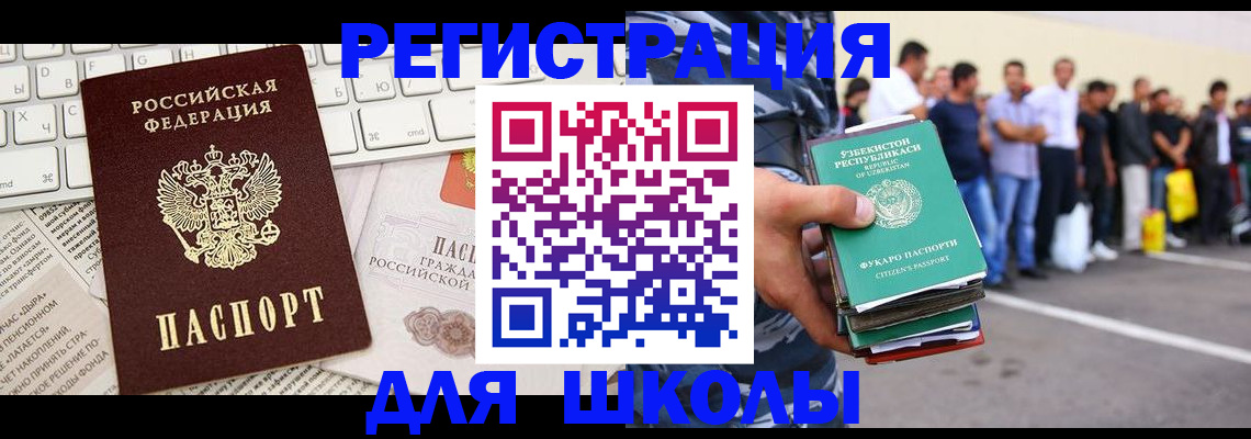 регистрация в Ипатово